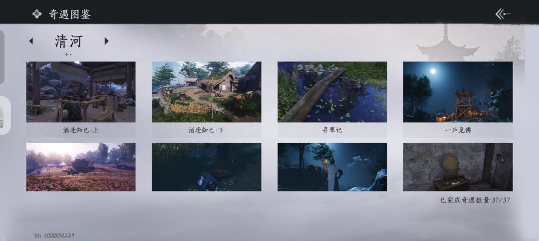 奇遇终于全部做完了 2