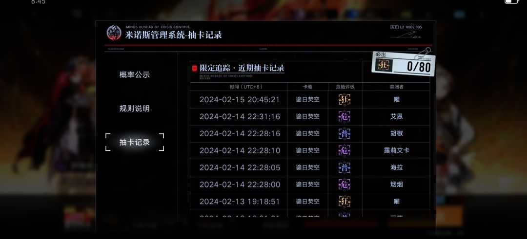 感觉我要四了,29抽4狂(附带玄学抽法) 1