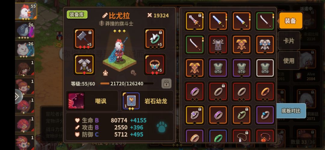 大佬们帮忙推荐个阵容过嵌和体 3