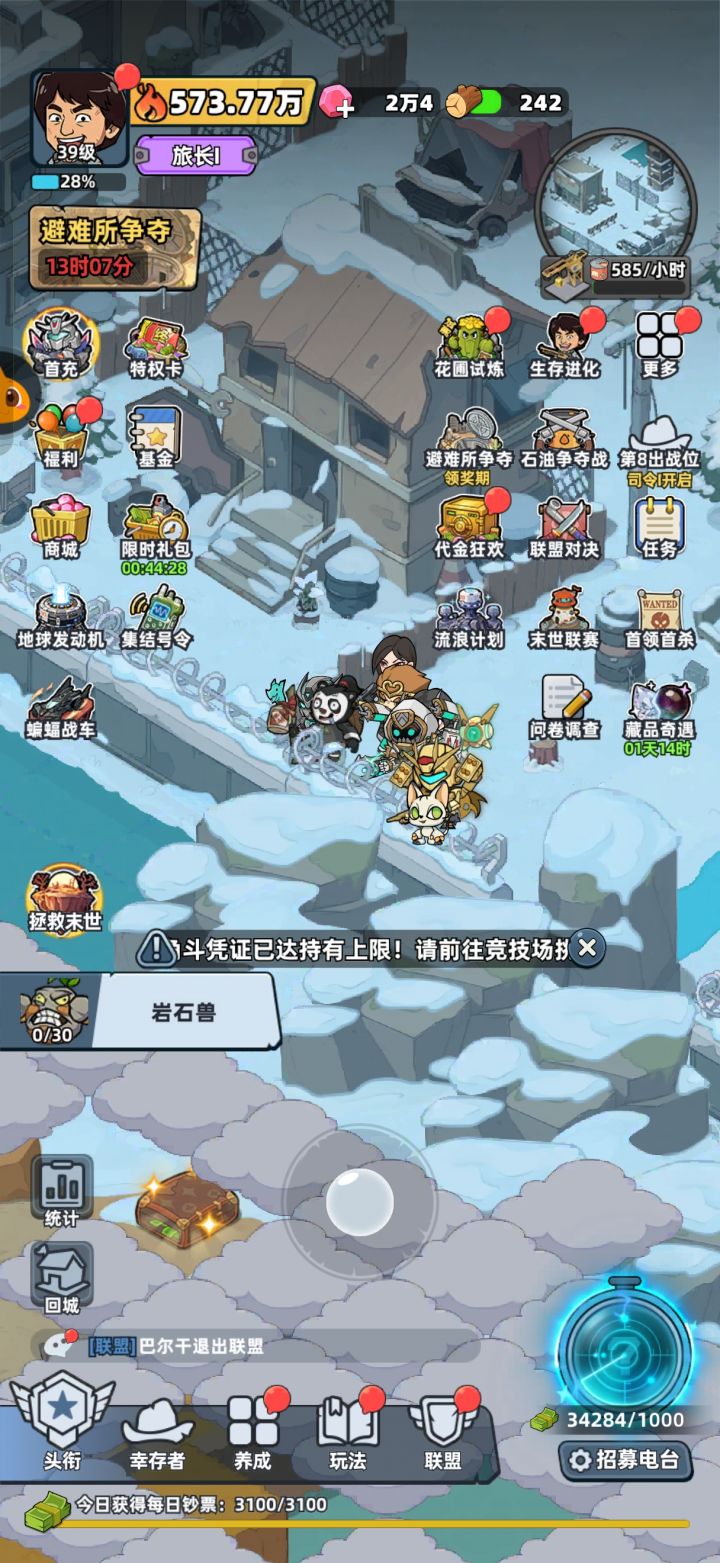 这个宝箱怎么过去拿啊截图