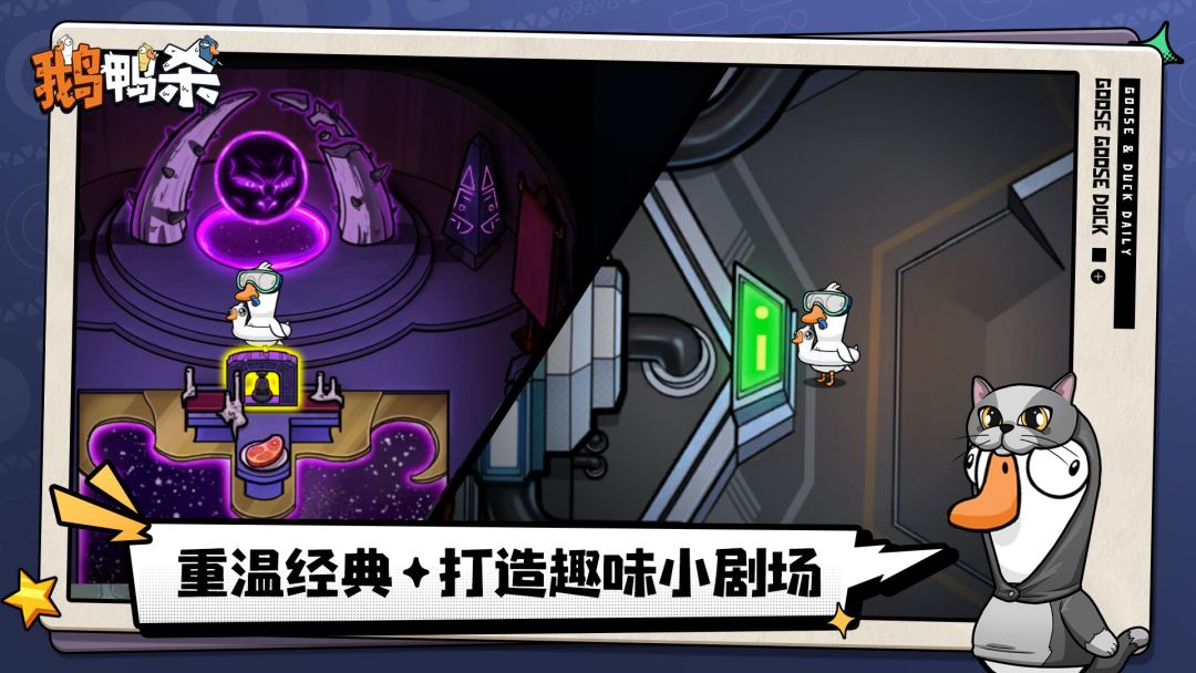 🌟🌟🌟号外号外❗️鹅鸭杀正式回归❗️ 3