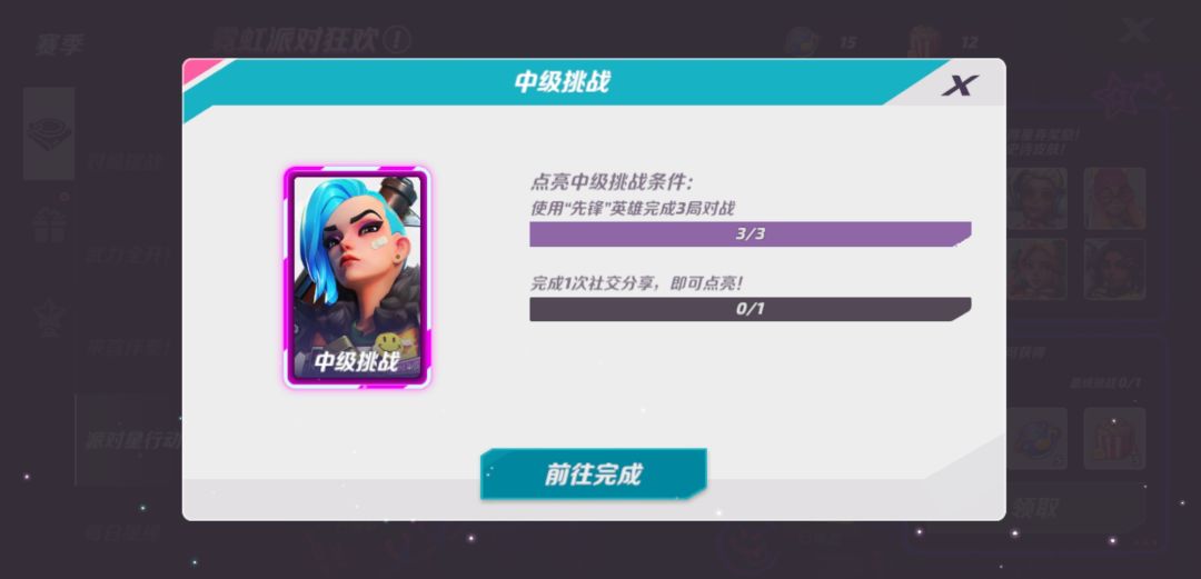 社交分享是啥 1