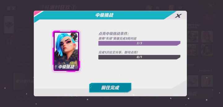 社交分享是啥截图