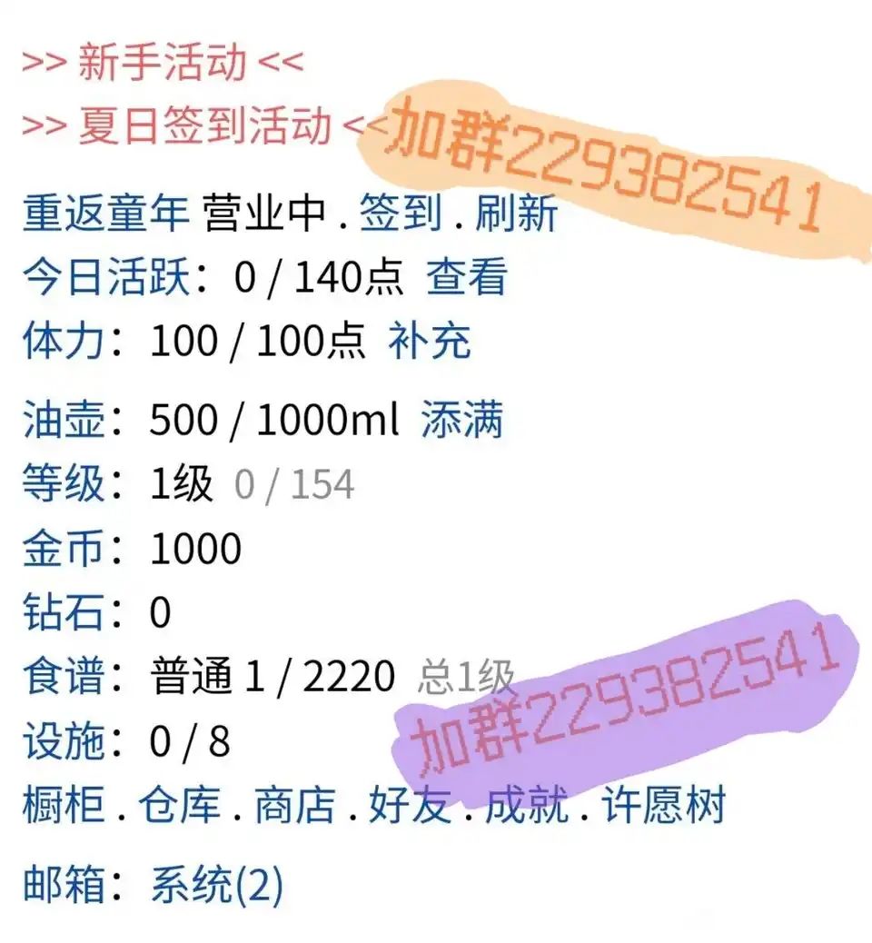 欢迎来玩阳光牧场/美味小镇，纯绿气氛超好 3