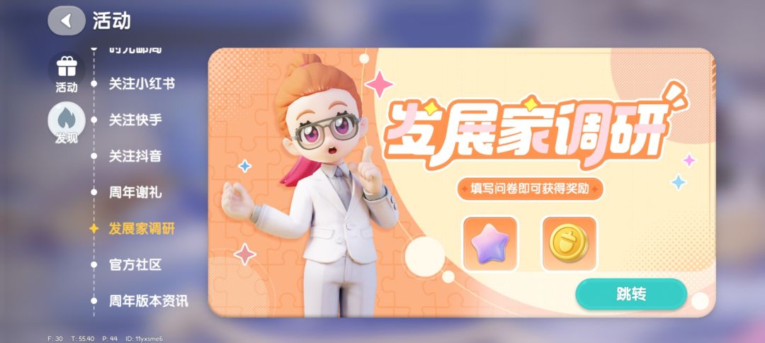 8月23日日常攻略合集 9