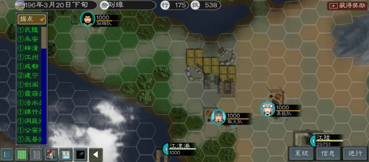 隔壁地图大,311的玩法,中华三国志图截图