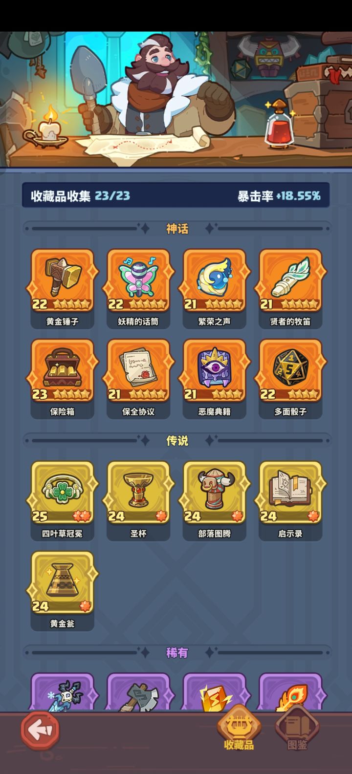 噩梦截图