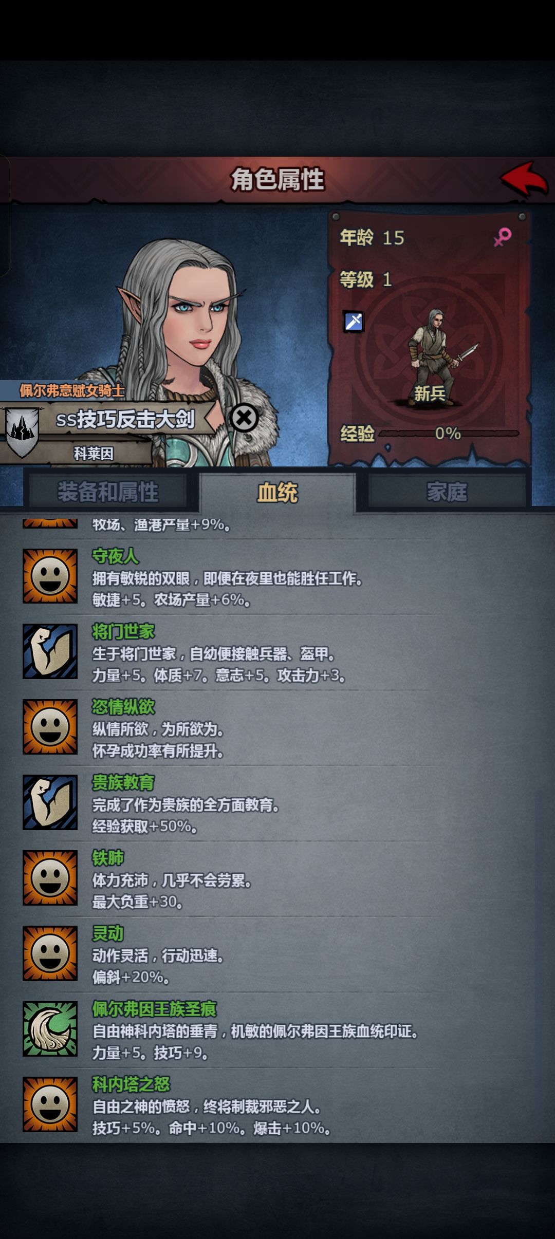 本来想做雷主但是没有寿命特征现在该怎么办 2