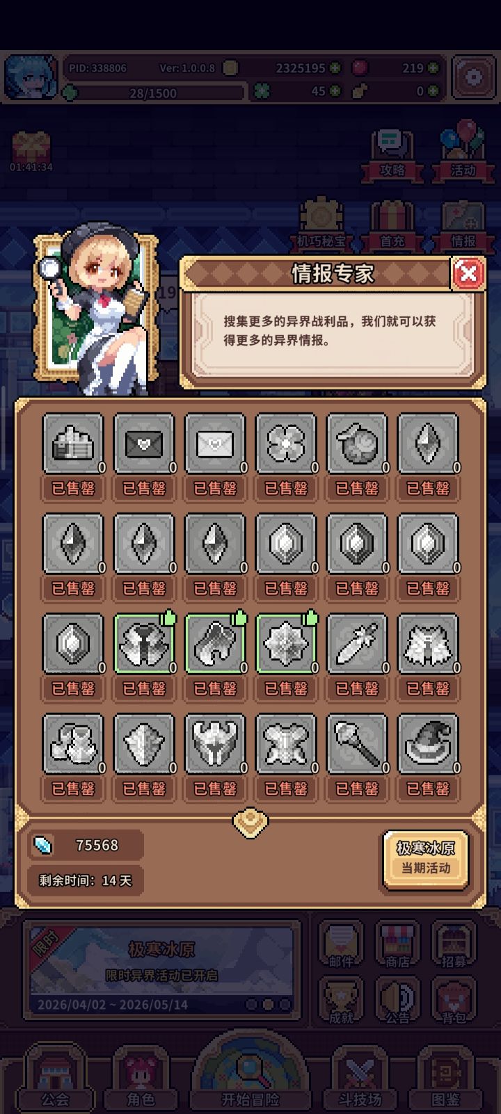 活动池也太少了吧截图