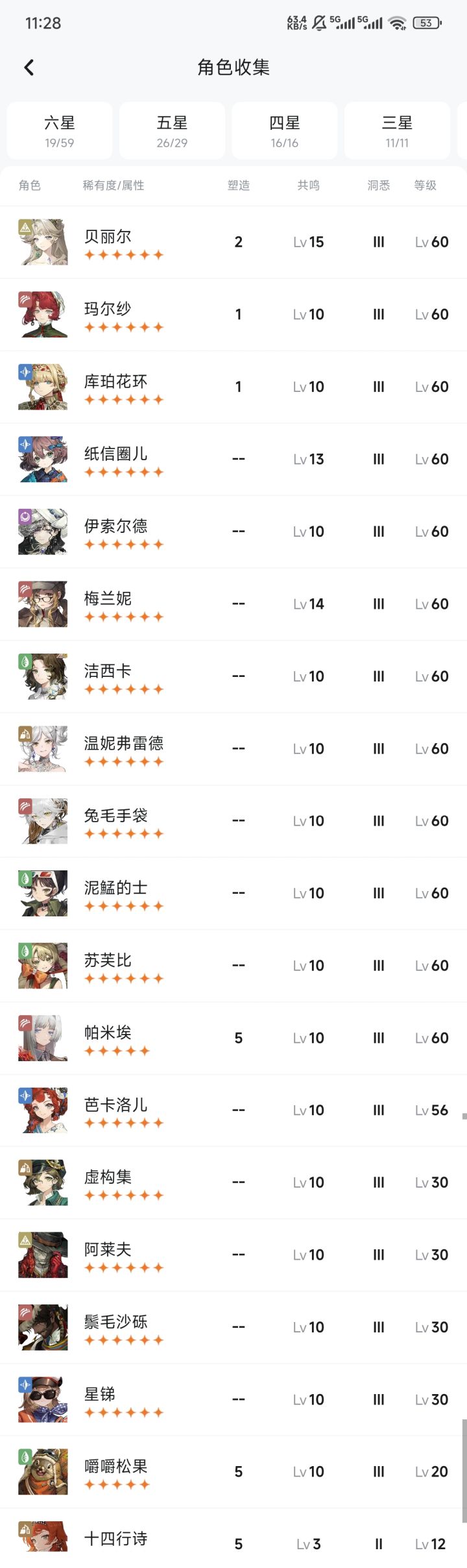 新角色截图