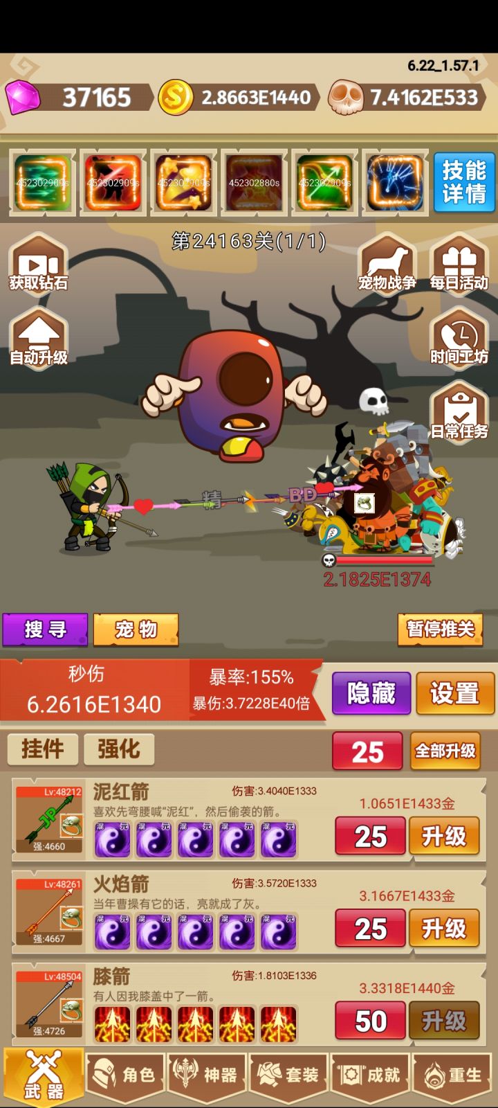 感觉和你们玩的不是一个版本截图