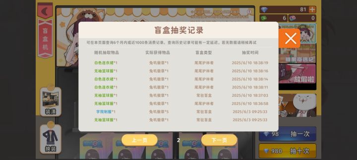 我不行了截图