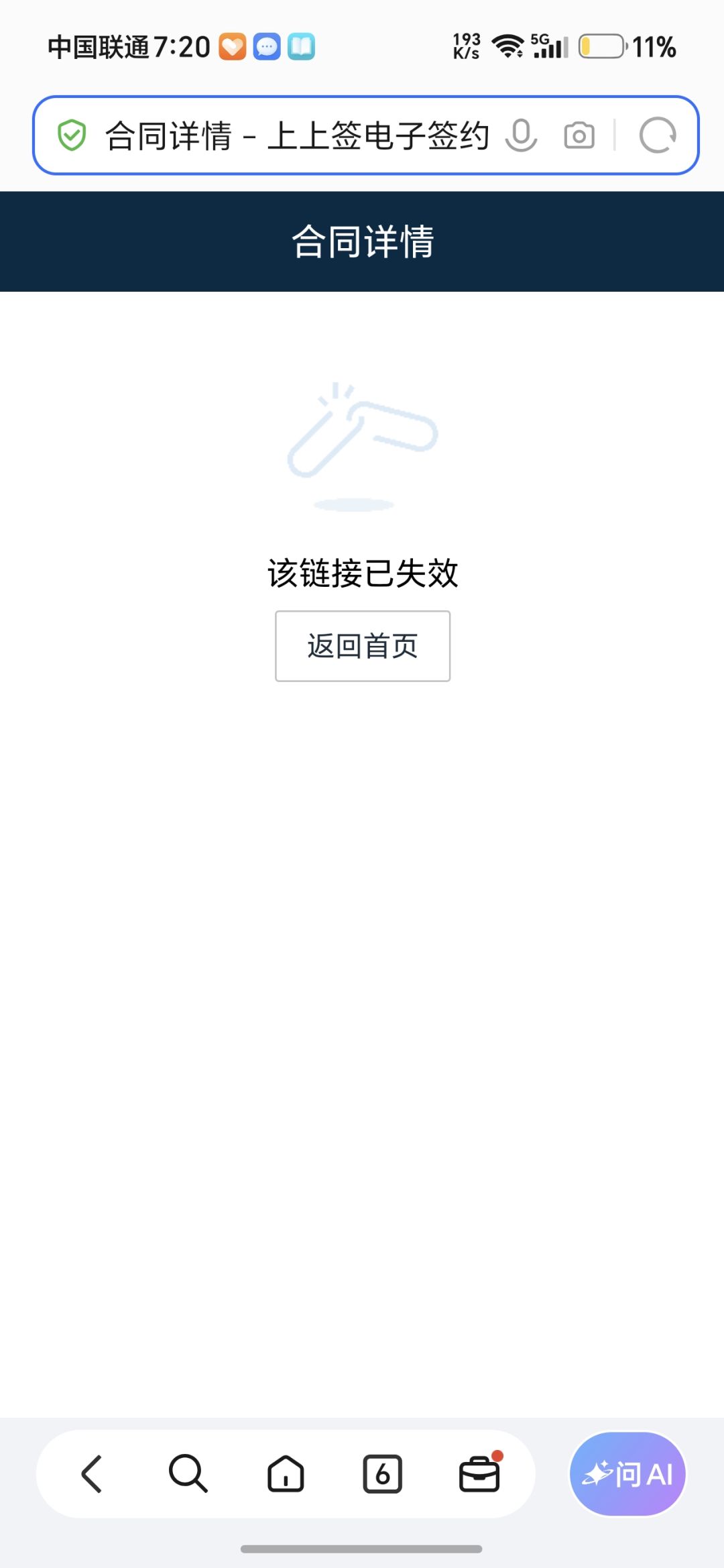 差一步美满😡😡😡 2