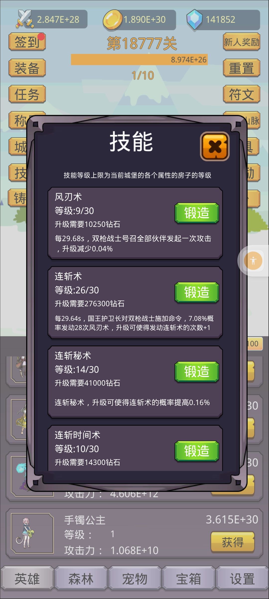 新人手把手攻略 2
