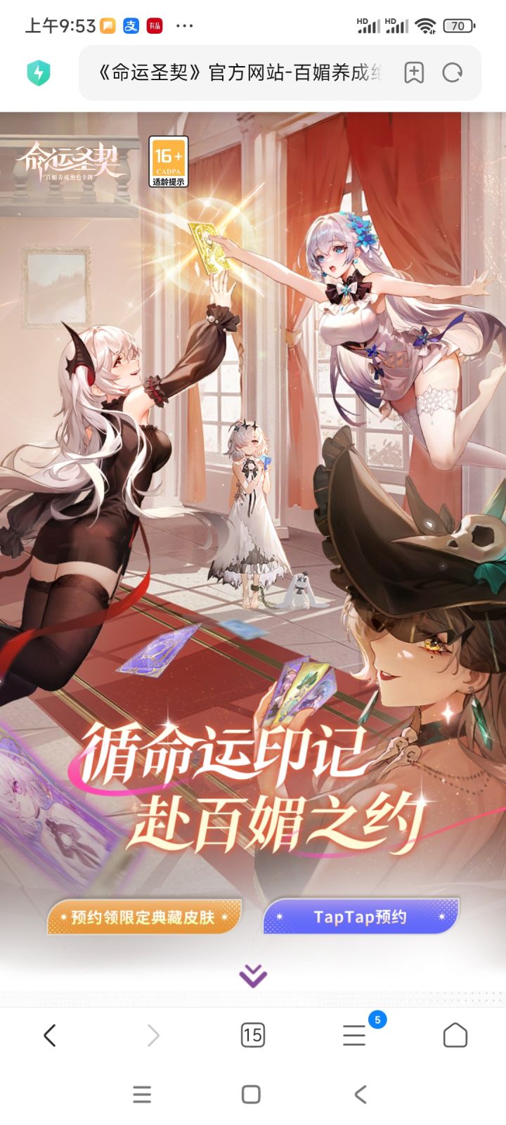 百媚养成绝色卡牌手游《命运圣契》，有颜有料，有趣有梗，邀您共赴百媚之约：https://my.jzyx.com?user_sign=471750截图