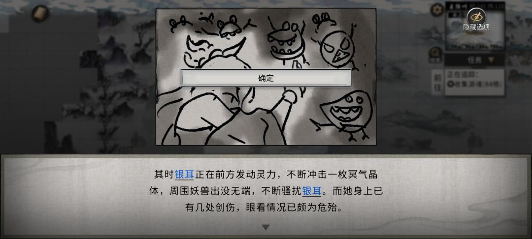 银耳任务卡住了怎么办 2