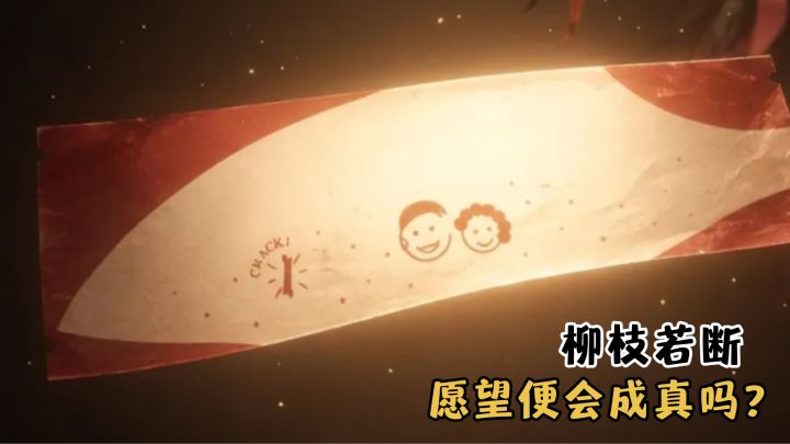 只有一次许愿机会,你会许下什么愿望?截图