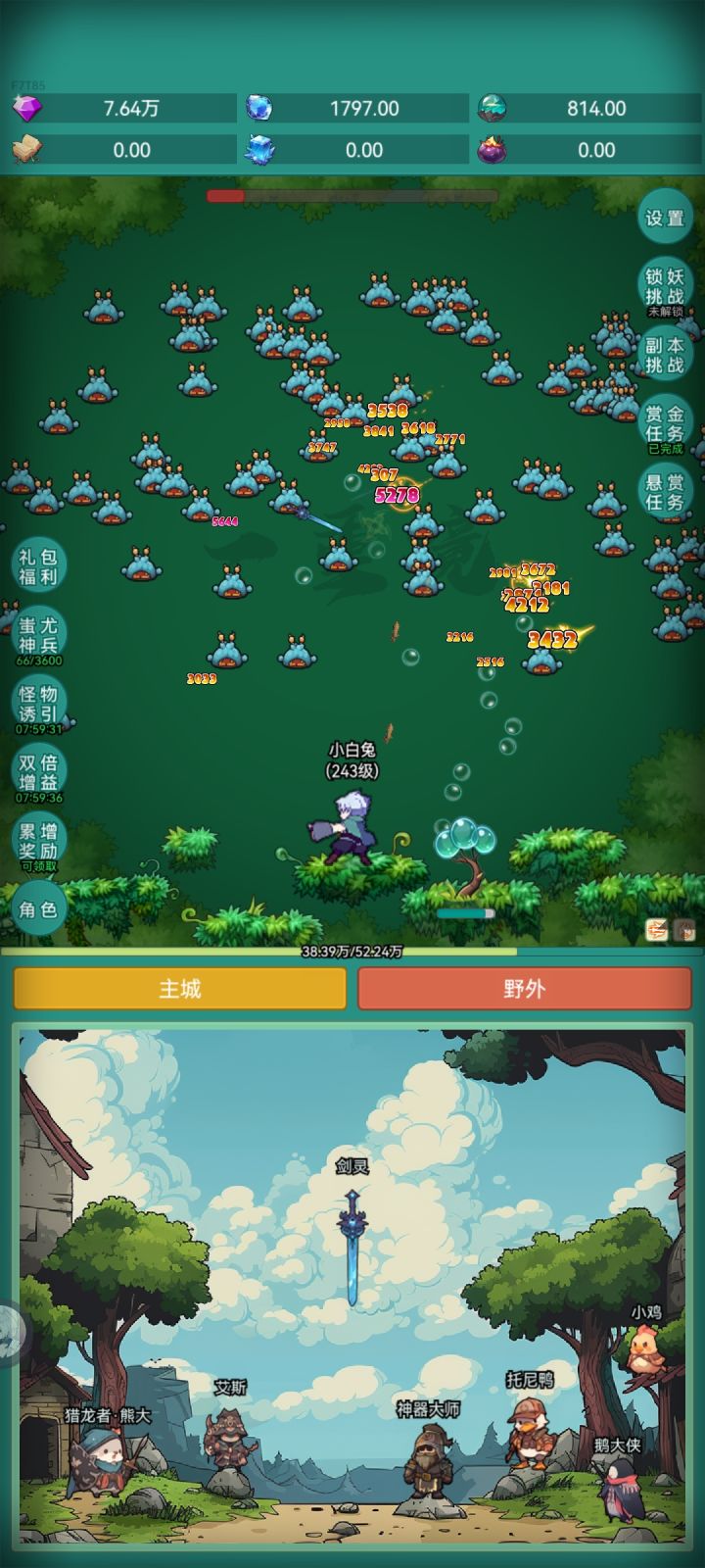 我也要皮肤截图