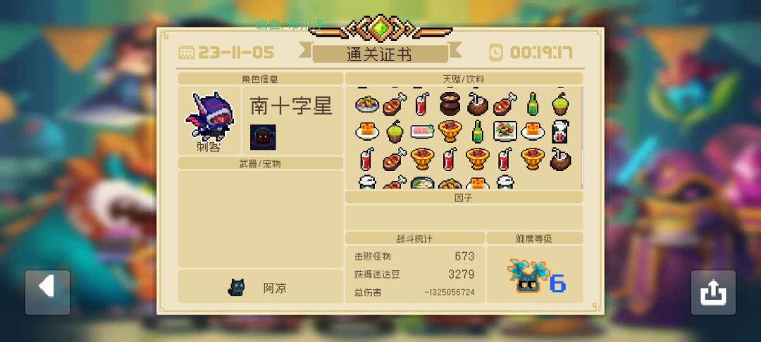 打出负数 1
