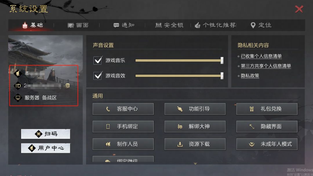 b站中奖了 1