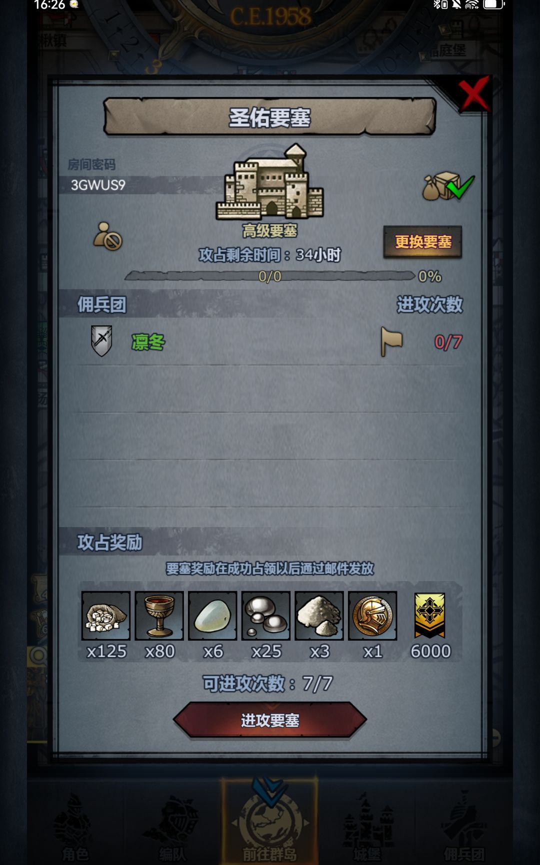 晩班车,圣梦远崖,可摸可拆 3