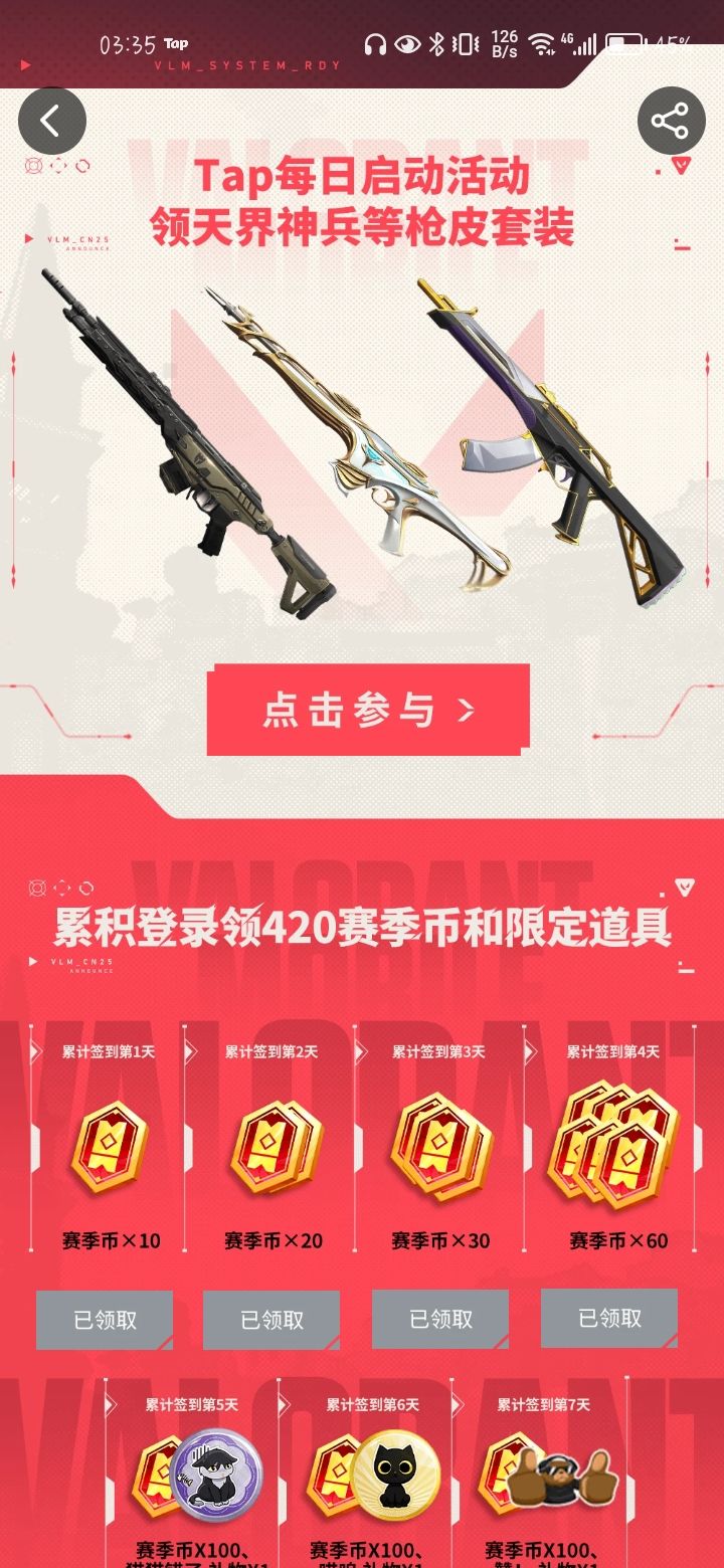 《无畏契约:源能行动》,即“无畏契约手游”,是全球流行的潮流射击竞技网游《无畏契约》的唯一正版移动射击手游。产品还原端游经典英雄技能与射击体验,风格潮流前卫,游戏玩法丰富,射击节奏爽快,同时针对移动端进行适配优化,为玩家带来移动端射击竞技“秀场”。
——以经典的爆破模式为核心玩法,搭配众多拥有独特技能与清晰明确定位的英雄角色,结合风格不同的各类地图,让每一位玩家都能在游戏中尽情发挥战术与枪法,体截图