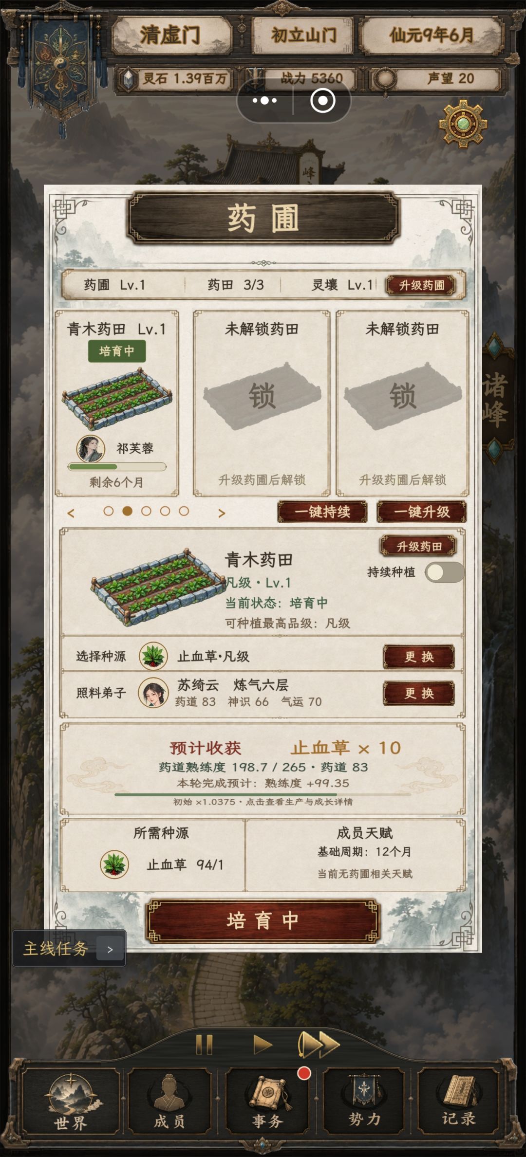 培育中的操作太不方便了。 1