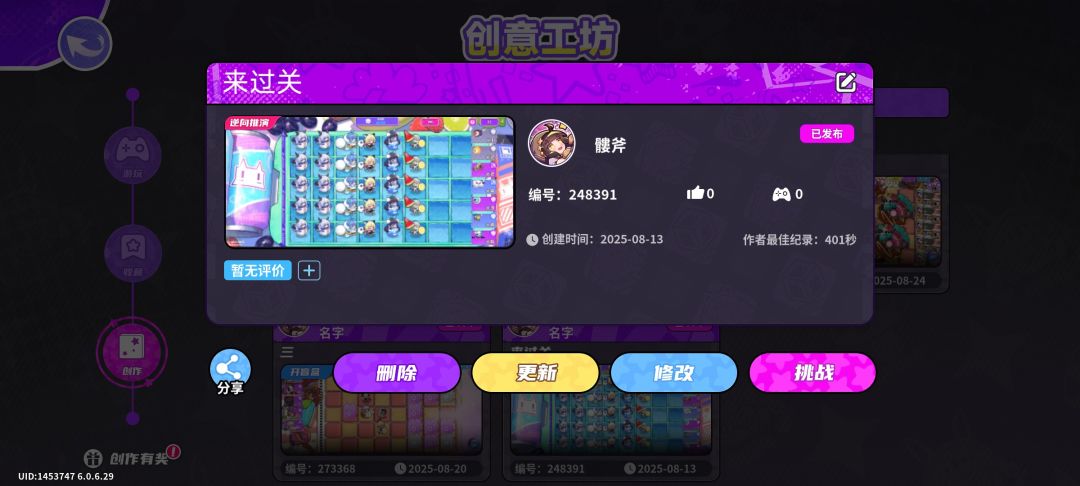 我上传了一张很有趣的地图,大家一起来玩吧 1
