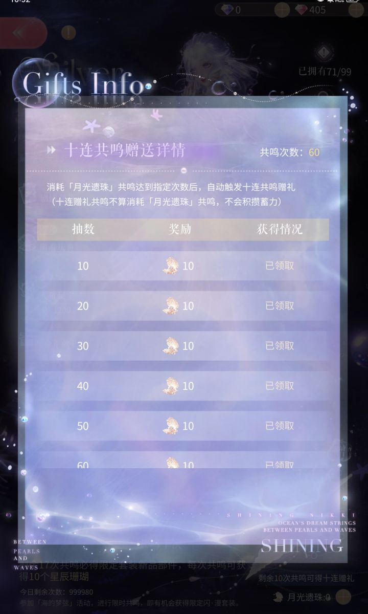 我的小号是真的欧截图