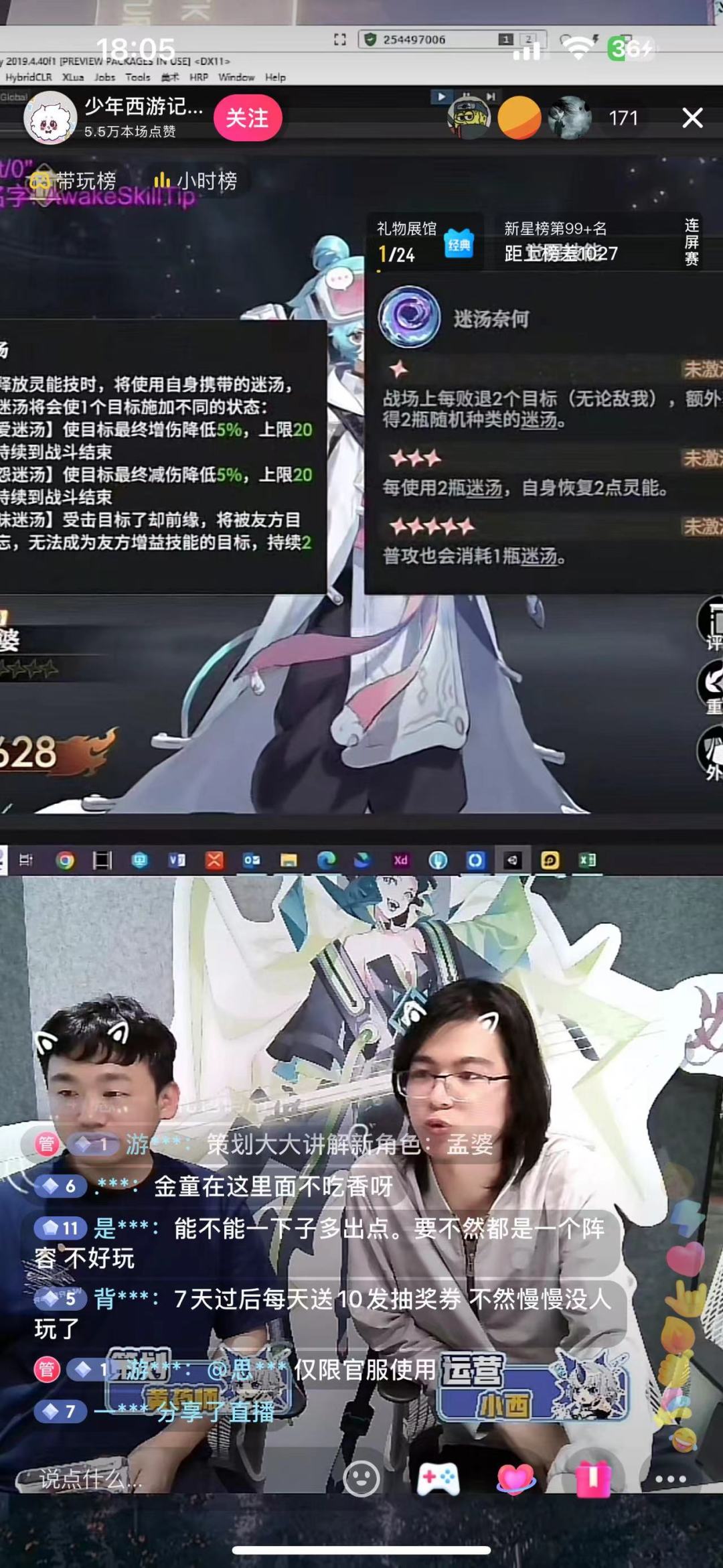 最新的孟婆地藏王技能一览(含最新兑换码) 3