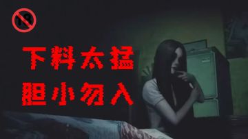 大尺度港式恐怖手游！真没想到，猛鬼续作下料这么猛！