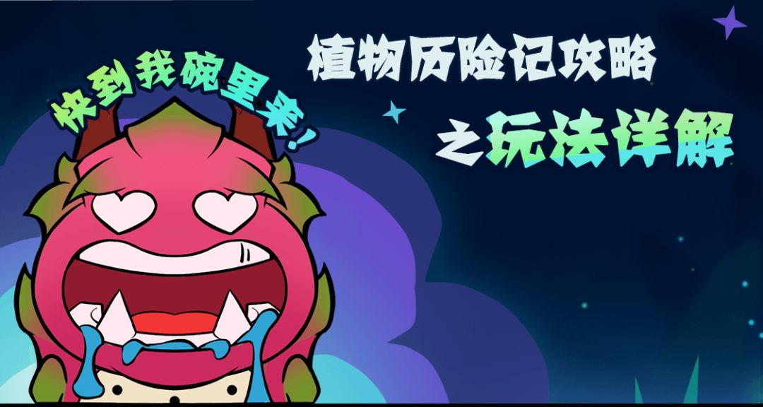 【游戏攻略】玩法详解之SP同伴截图