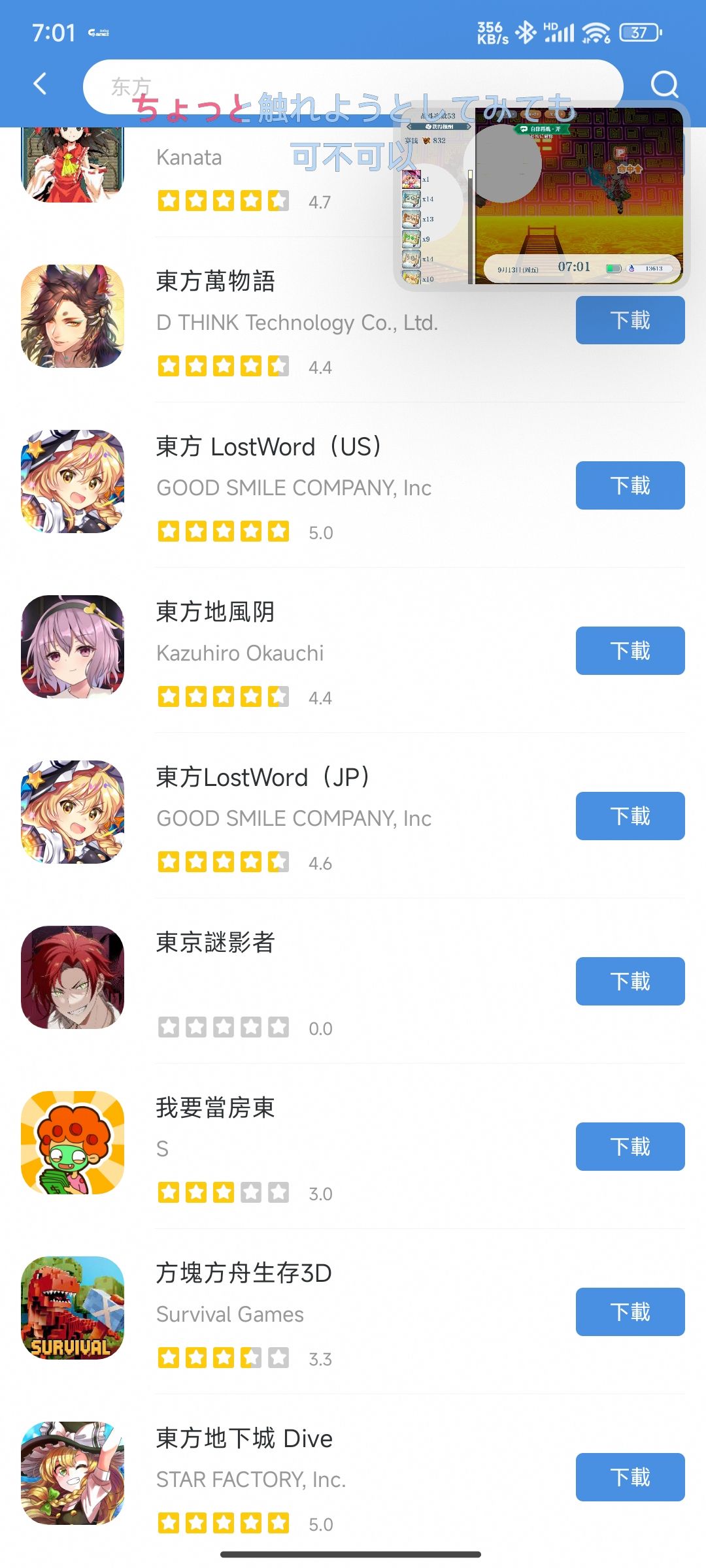 关于部分东方系列二创游戏一览 2