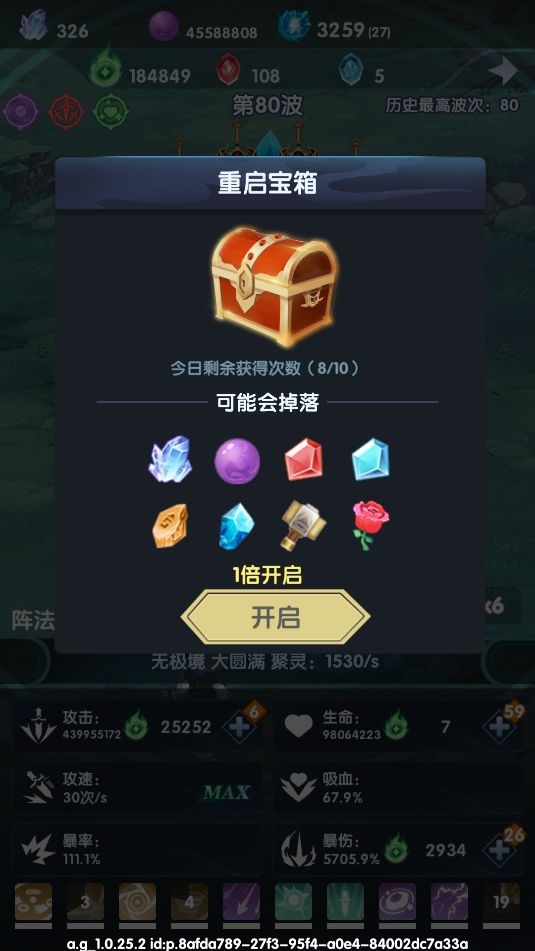 【依林修仙】重启关卡攻略 2