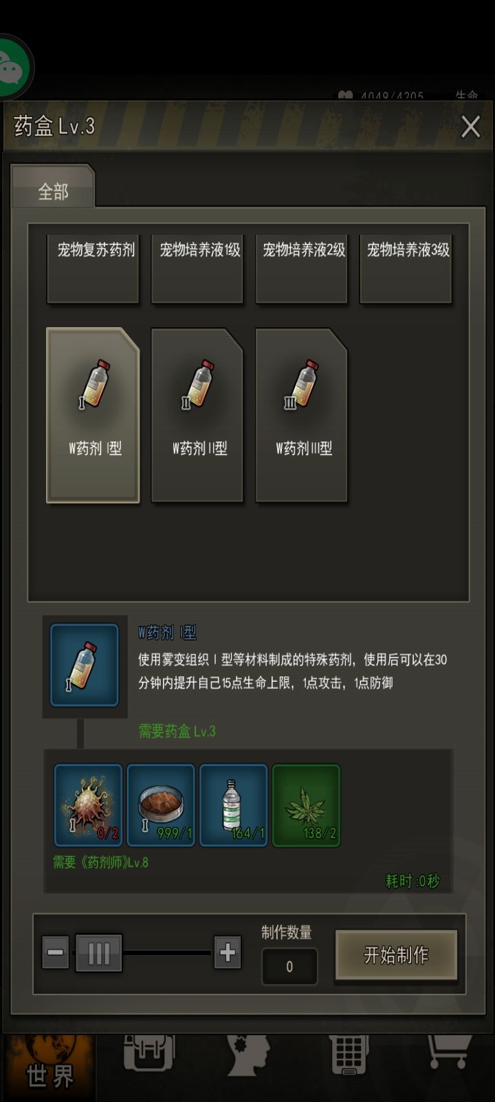 雾变组织在哪里搞啊？截图