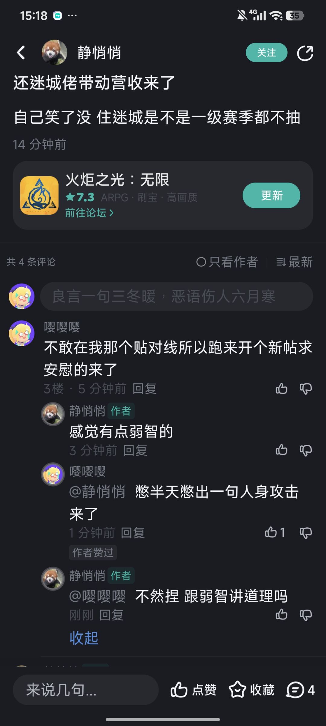 来看看吧一生要强最爱pvp的砖爷嘴脸 2
