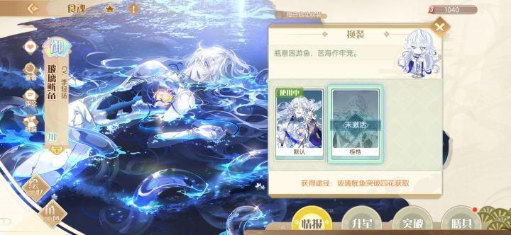 第一眼爱上游离截图