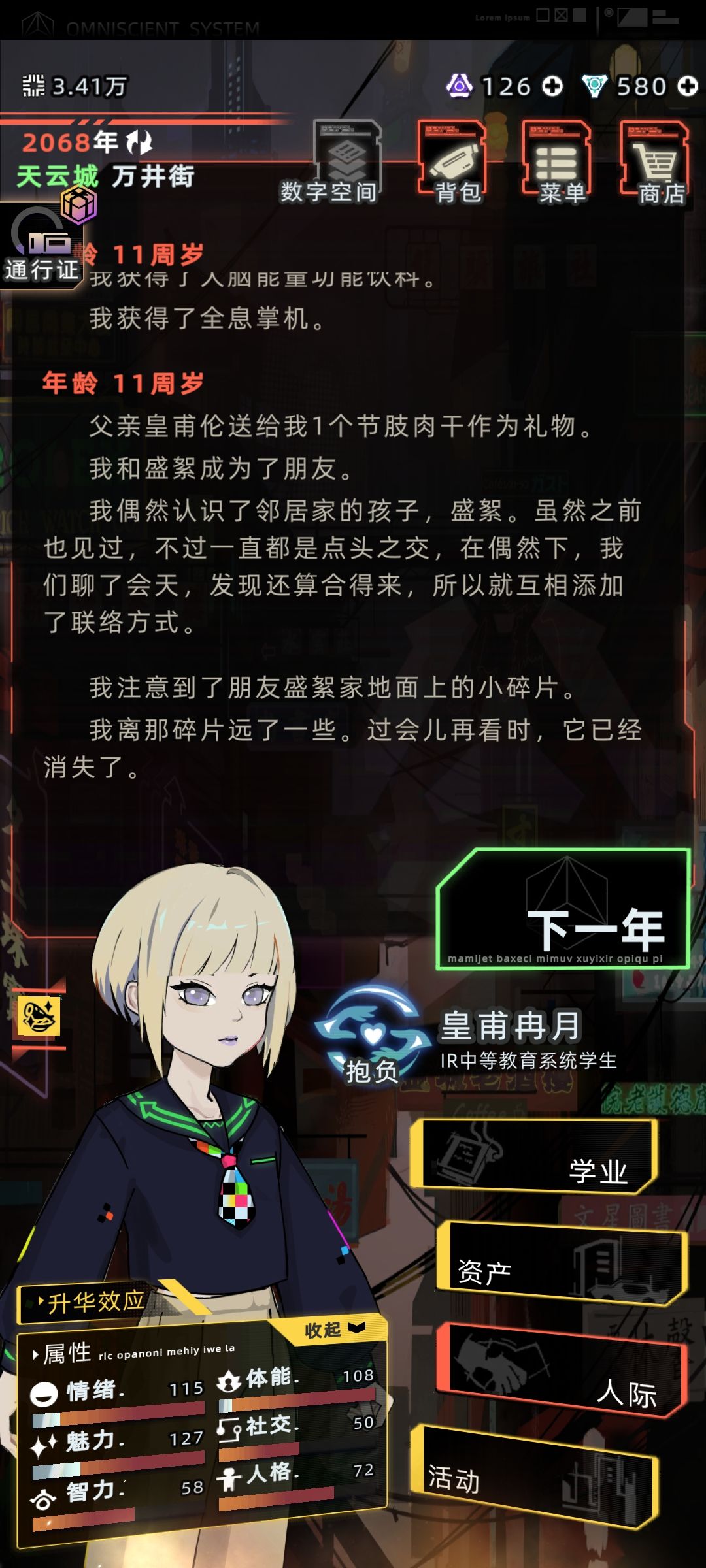 当我准备走阿多尼斯剧情时 4