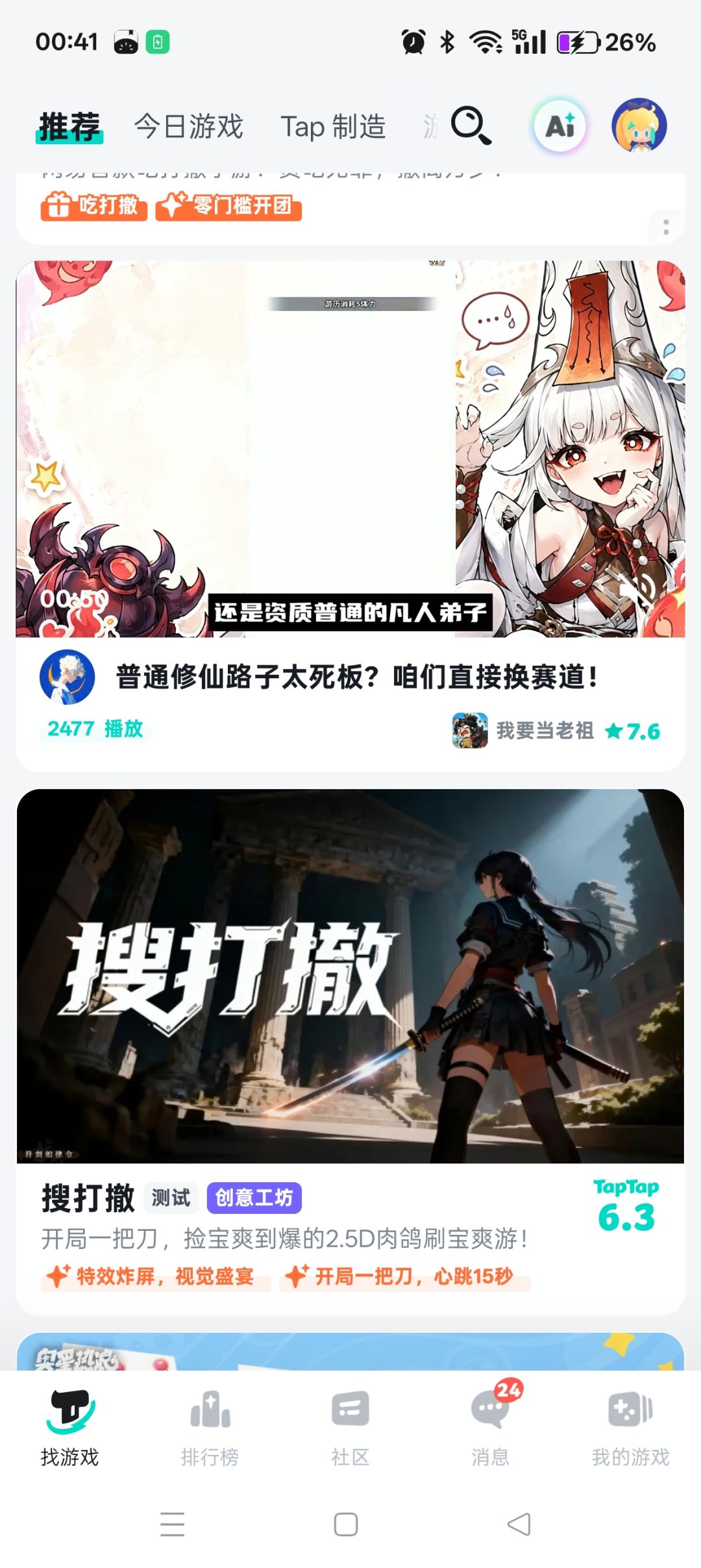 TapTap