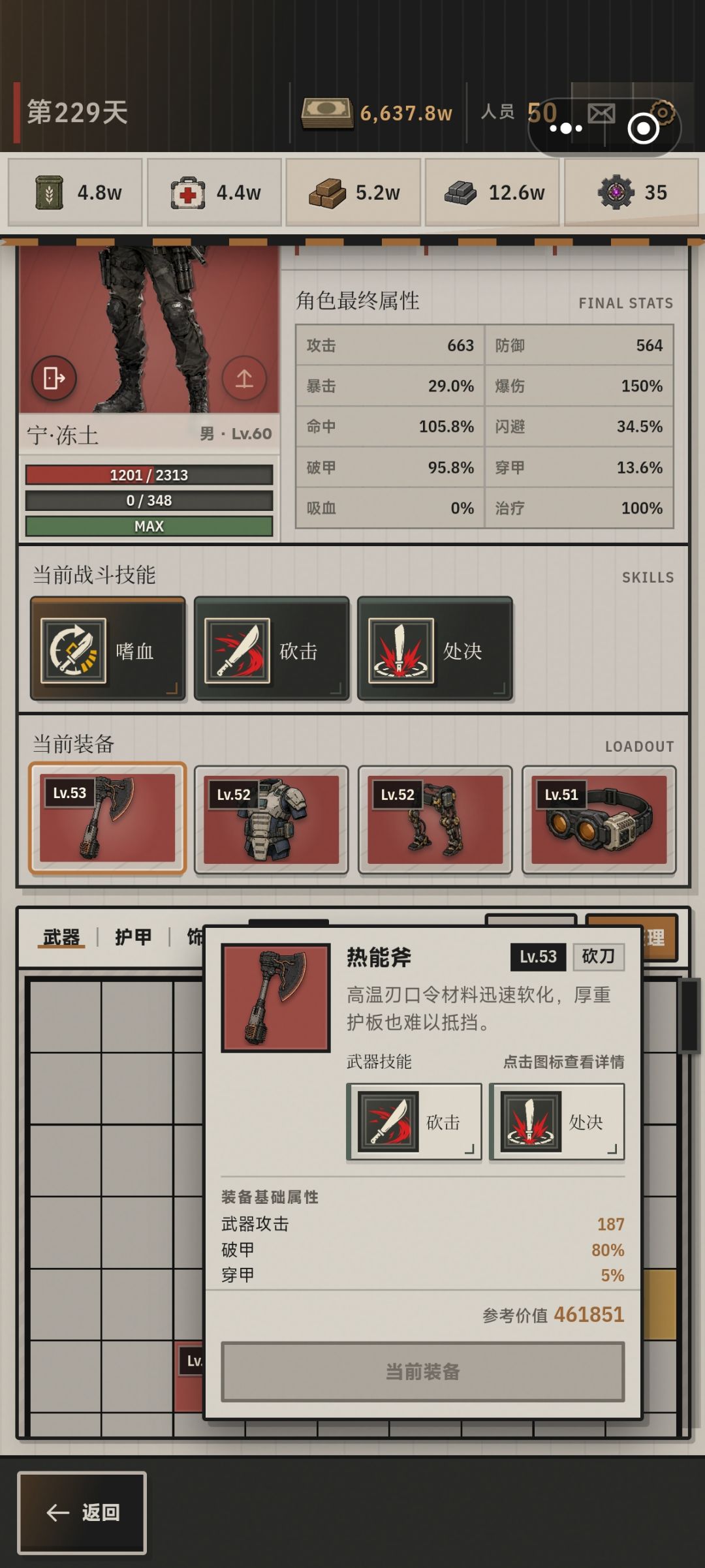 这是什么情况? 2