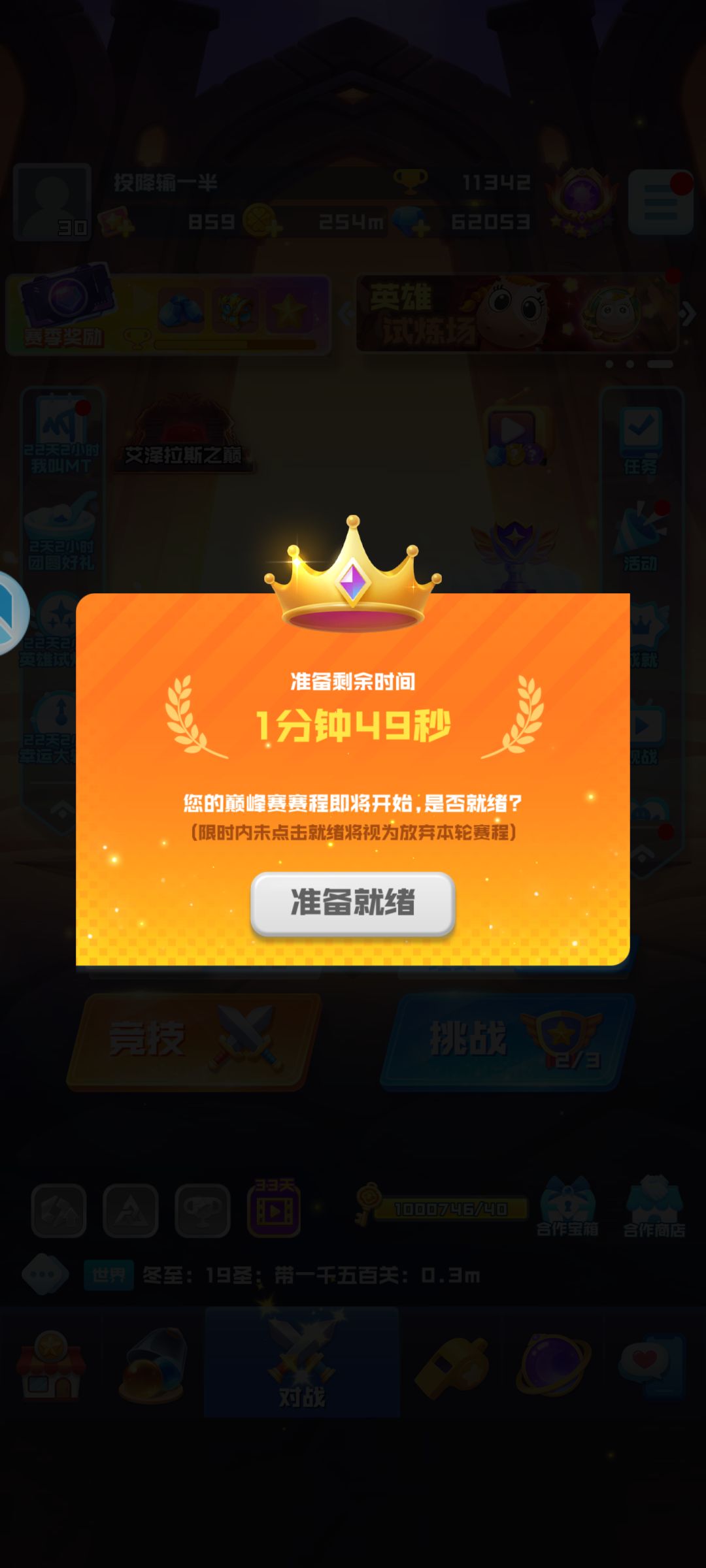 球啊 1