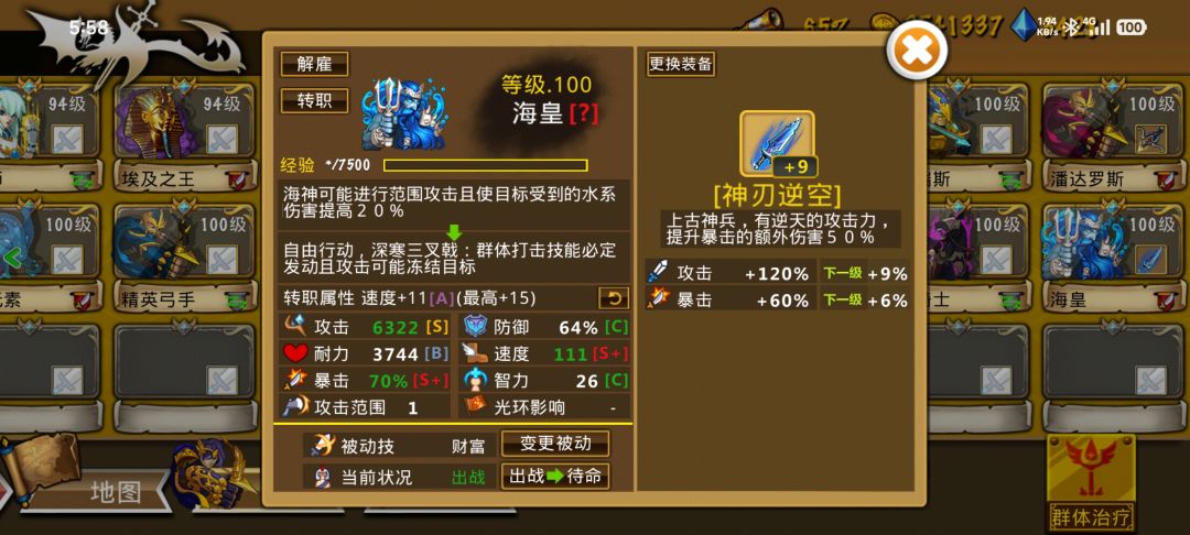 精彩截图分享 2026-7-30 1