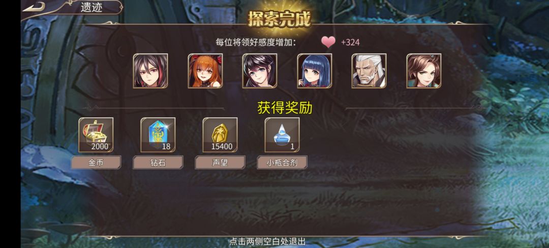 58钻+小体力 3
