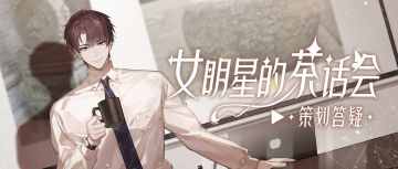 西域顶奢即将登场？超值优惠何时上线？本周茶话会超有料！