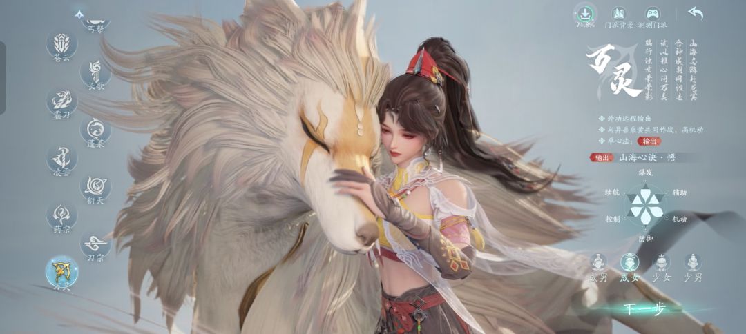 剑网三无界 一句话搞定萌新职业选择 2