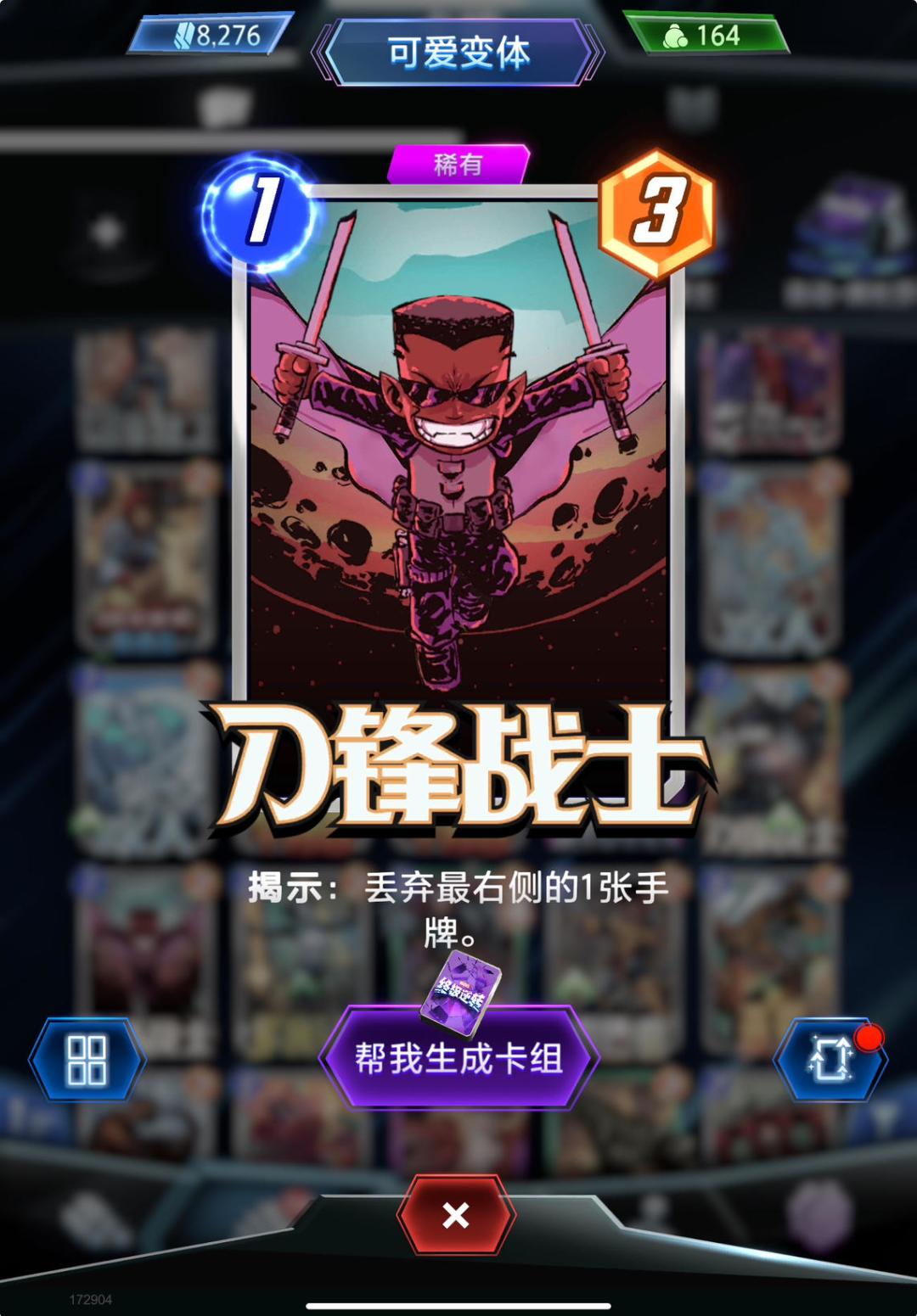 【卡组分享】牌皇核心卡组截图
