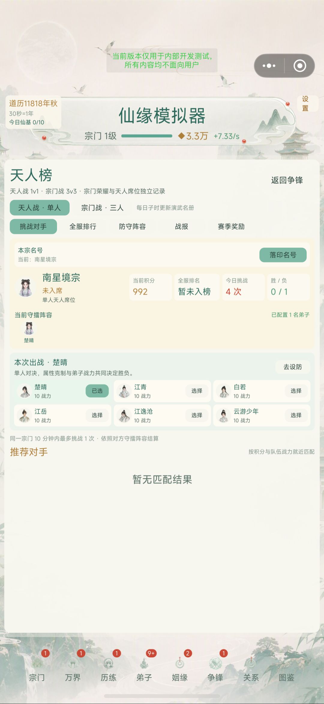 版本更新(增加了PVP) 2