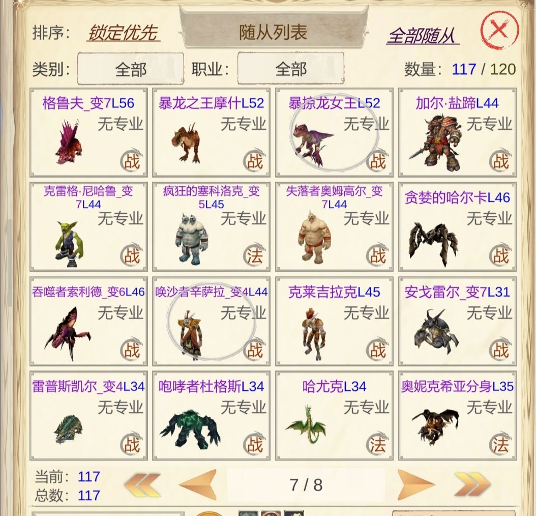 西大陆野外能抓的稀有怪 3
