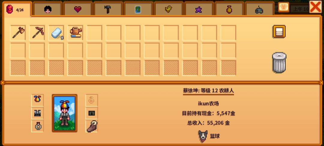关于浇水和挣钱 2