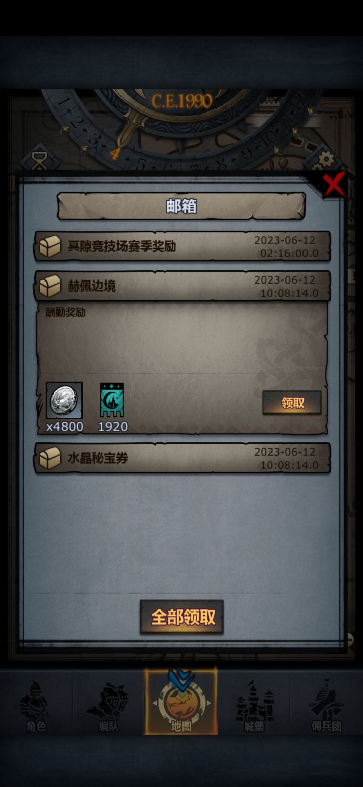 问下,边境结晶是漏发了吗截图